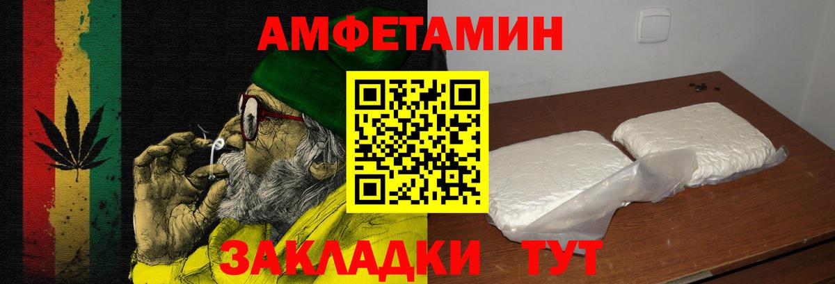 АМФЕТАМИН Premium  Amphetamine  Морозовск  Вход с VPN 