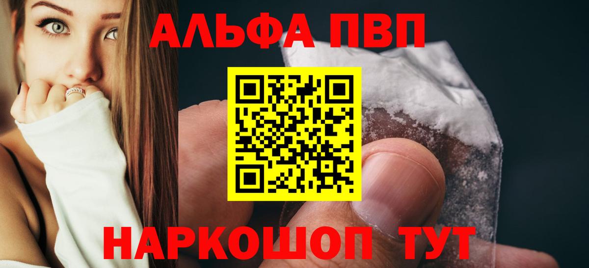 Alfa_PVP  Вход с VPN  Alpha PVP СК КРИС  Морозовск  Alfa_PVP VHQ  A PVP мука 