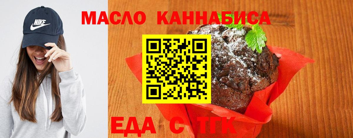 Печенье с ТГК конопля Морозовск