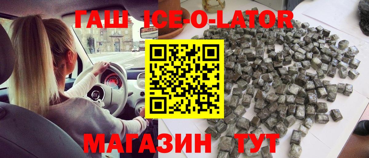 ГАШ 40% ТГК  Гашиш VHQ  Морозовск  Гашиш  Вход с VPN 