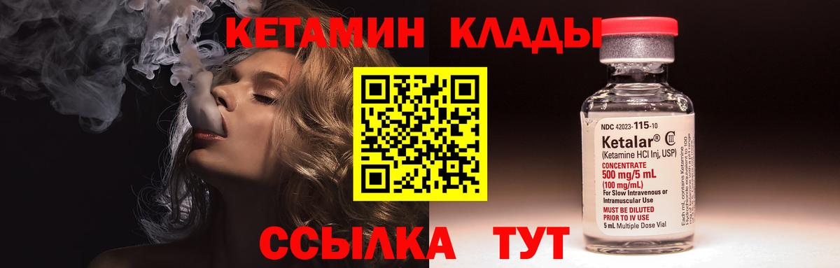 Морозовск  КЕТАМИН ketamine  Вход с VPN 