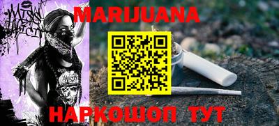 марихуана Ирбит