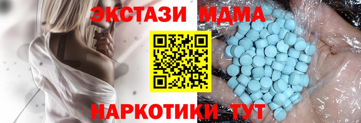MDMA Molly Морозовск