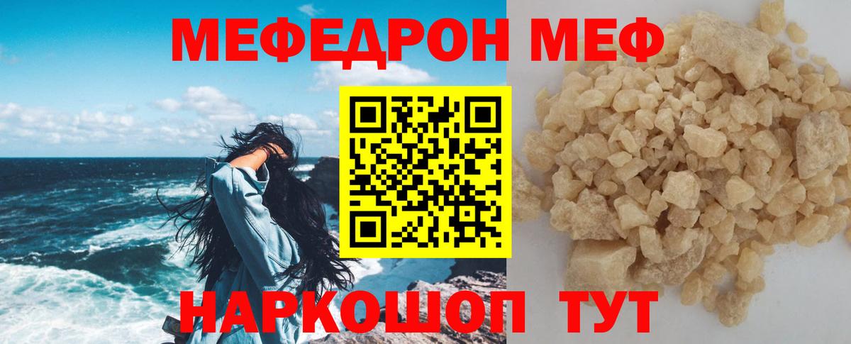 Меф мука Морозовск
