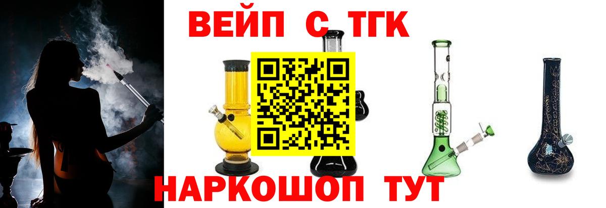 ТГК Wax Морозовск